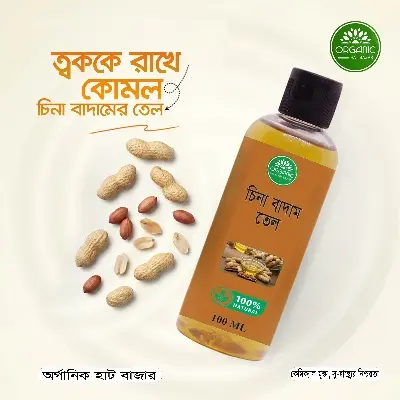 Picture of Cold Pressed Peanut oil