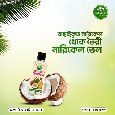 Picture of Cold Pressed Virgin coconut Oil