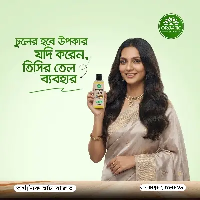 Picture of Cold Pressed Flaxseed Oil ( Tishir Tel )