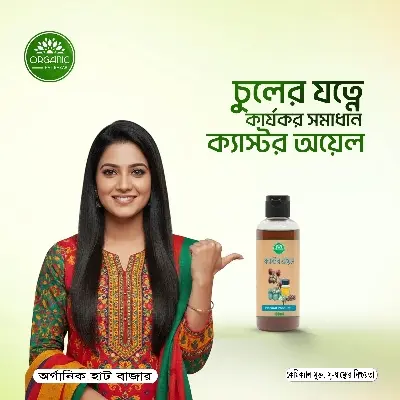 Picture of Organic Castor Oil
