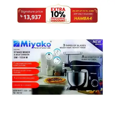 Picture of Miyako Electric Stand Mixer & Meat Grinder | 7 Liter | 2200Watt | SM-1554