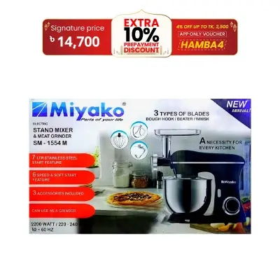 Picture of 7 Liter Miyako Electric Stand Mixer & Meat Grinder 2200Watt | SM-1554