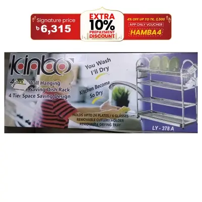 Picture of 4 Layer Kinbo SS Wall Hanging Kitchen Rack (Anti rust)