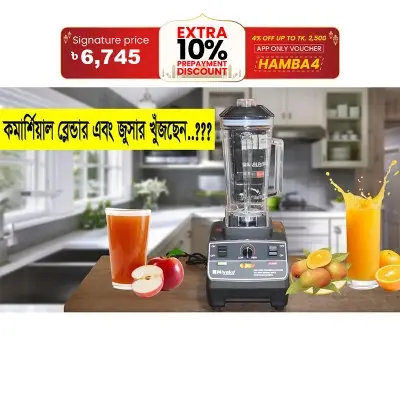 Picture of Miyako commercial blender BL 039CM 2200WATT