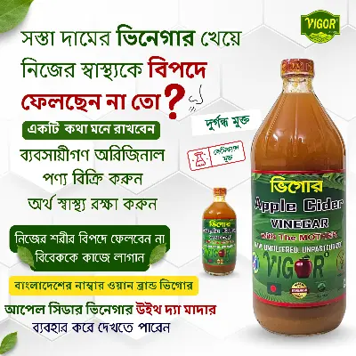 Picture of Vigor Apple Cider Vinegar With The MOTHER 500 Ml