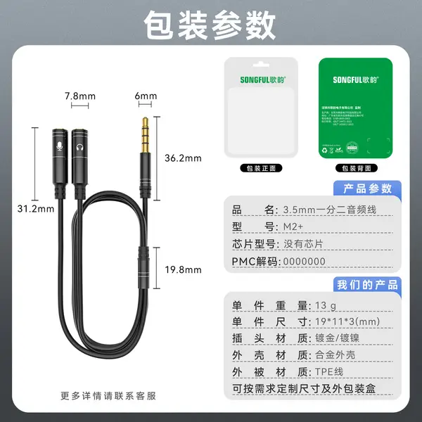 Picture of 2-in-1 3.5mm Audio Splitter Cable – Headphone & Mic Adapter