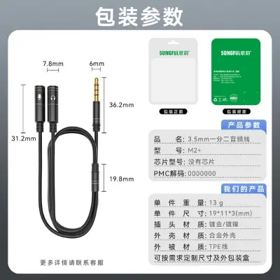 Picture of 2-in-1 3.5mm Audio Splitter Cable – Headphone & Mic Adapter
