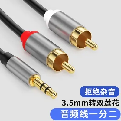 Picture of Gold Plated 3.5mm to RCA AV Audio Cable / Audio Cable