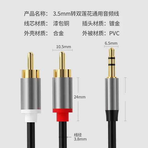 Picture of Gold Plated 3.5mm to RCA AV Audio Cable / Audio Cable