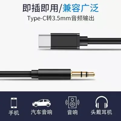 Picture of Type-C to 3.5mm Male AUX Audio Cable