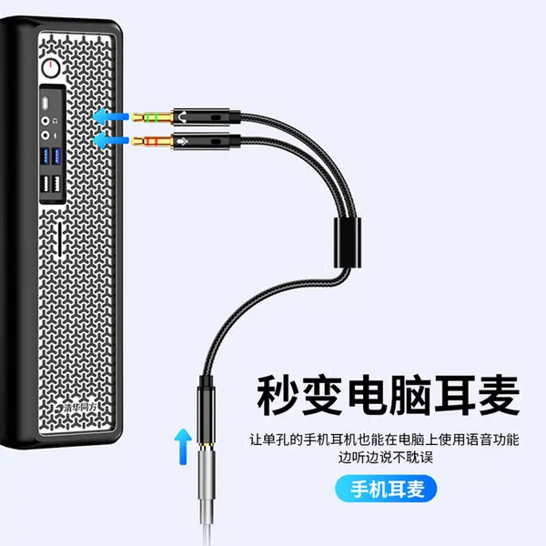 Picture of Desktop Computer Headphone Adapter Cable Microphone Two-In-One Conversion Mobile Phone Headset Splitter Audio One-To-Two