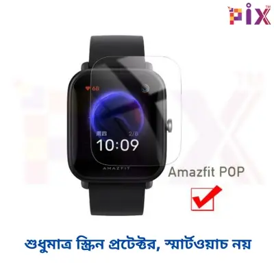 Picture of Pix Amazfit POP Screen Protector Clear Full Cover Soft Screen Protector-Premium Quality Soft Screen Protector for Amazfit POP