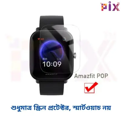 Picture of Pix Amazfit POP Screen Protector Clear Full Cover Soft Screen Protector-Premium Quality Soft Screen Protector for Amazfit POP