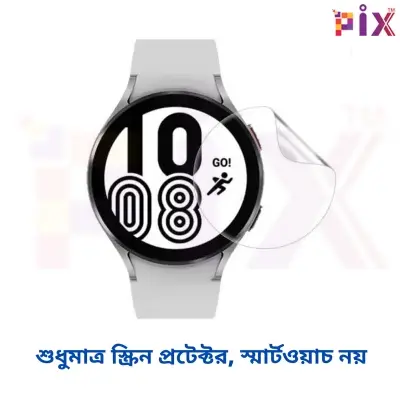 Picture of Pix Samsung Galaxy Watch Active 2 (40mm) Screen Protector Clear Full Cover Soft Screen Protector Premium Quality Soft Screen Protector for Active 2 Watch 40mm