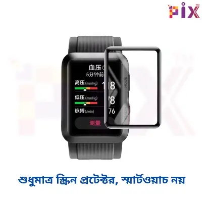 Picture of Pix Screen Protector For Huawei Watch D-PMMA Plastic Screen Protector
