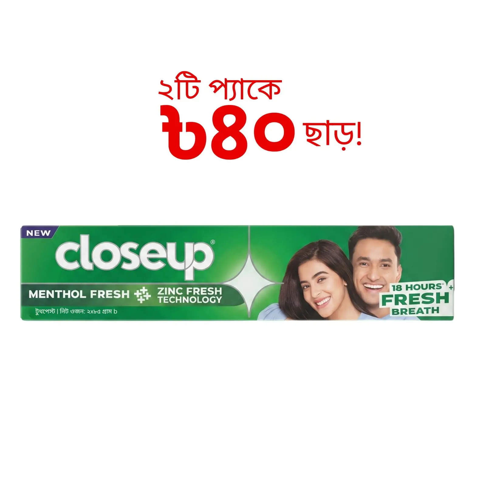 Picture of Closeup Toothpaste Menthol Fresh (Twin Pack 2X85g)