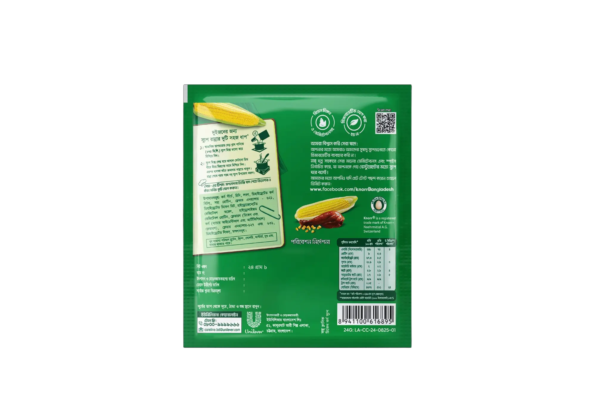 Picture of Knorr Soup Chicken Corn 24g