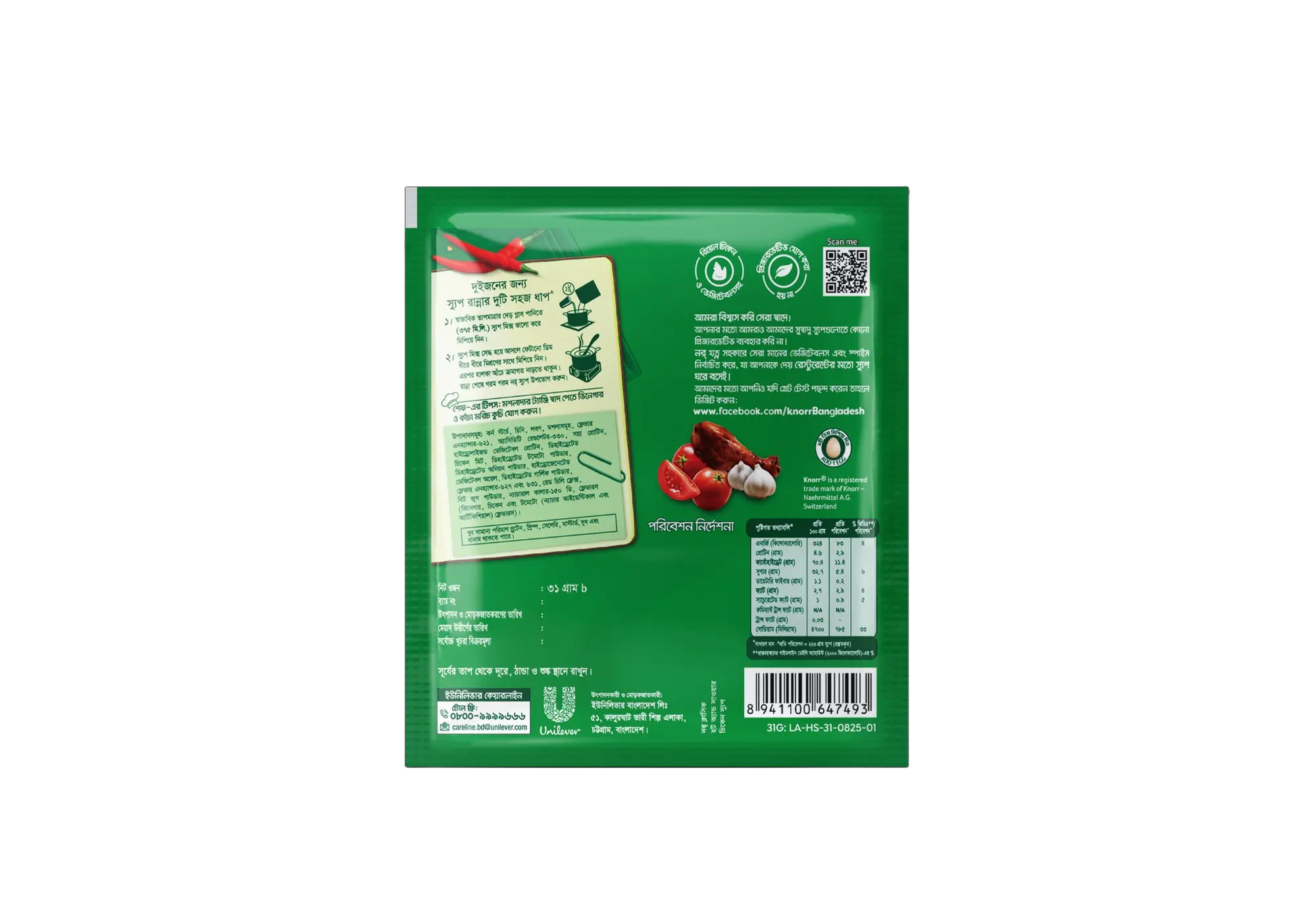 Picture of Knorr Soup Hot and Sour Chicken 31g