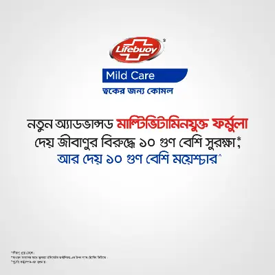 Picture of Lifebuoy Skin Cleansing Soap Bar Care 150g (Free Lifebuoy Shampoo 4 Sachet Pack)