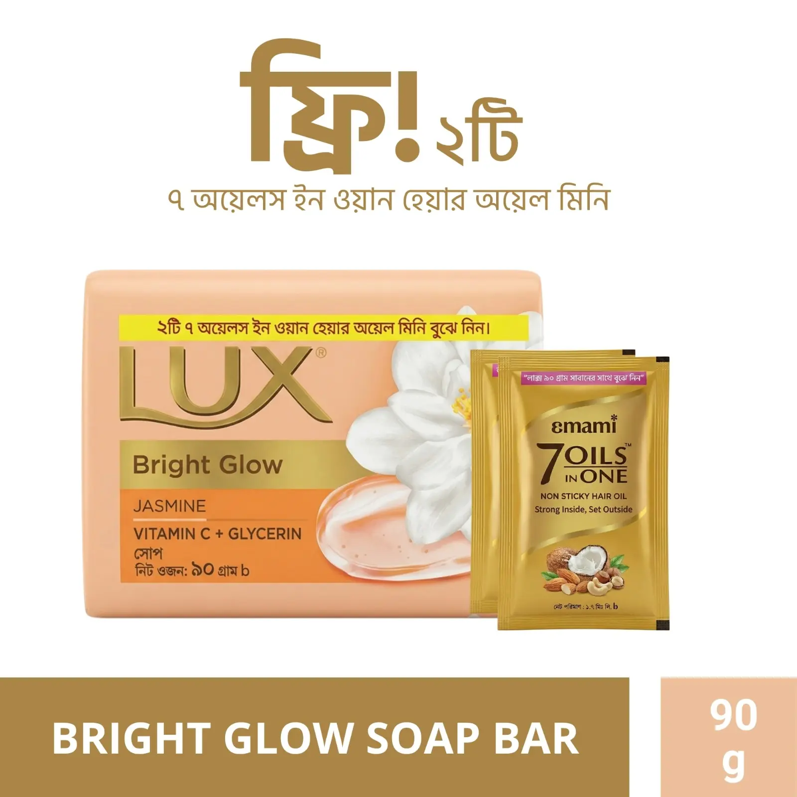Picture of Lux Soap Bar Fresh Glow Tangerine & Vitamin C + E 90g (Free Hair Oil 2.7ml)