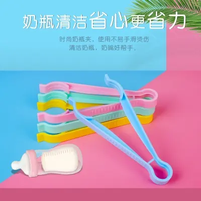 Picture of Baby anti-slip & anti-scalding bottle clamp safe sterilized bottle clamp pp bottle clamp Multifunction Bottle Clips Anti-slip Baby Bottle Tongs Baby Bottle Tongs Baby Bottle Clip Baby Bottle Clip Feeding Milk Bottle Clamp