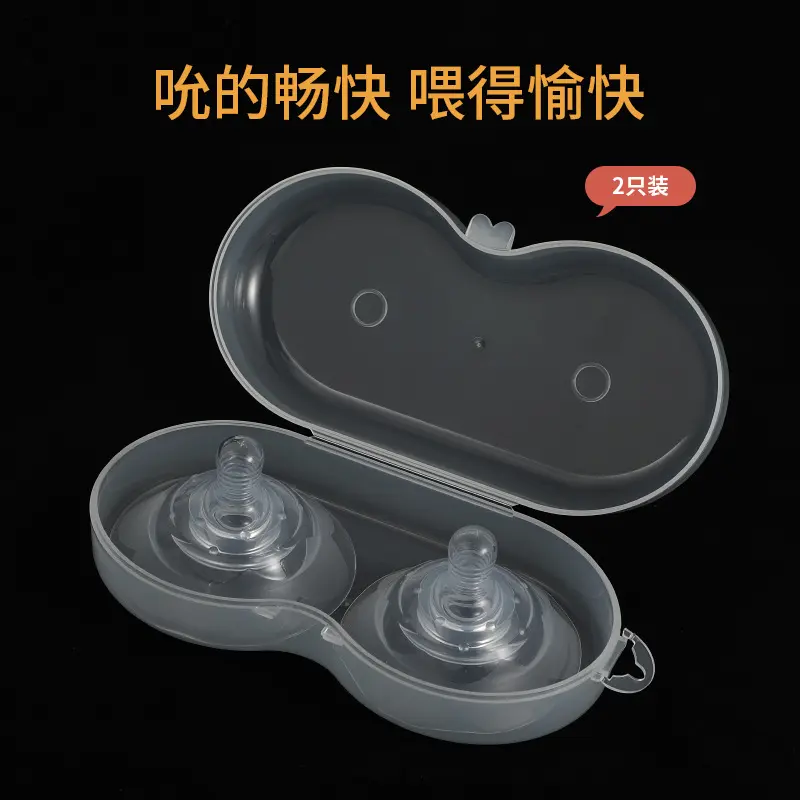 Picture of 1 Pair Nipple Protectors Nipple-style breastfeeding soft silicone nipple protector anti-pain round breast protector two PP box anti-bite shield Neutral