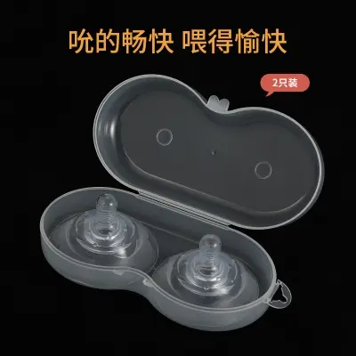 Picture of 1 Pair Nipple Protectors Nipple-style breastfeeding soft silicone nipple protector anti-pain round breast protector two PP box anti-bite shield Neutral