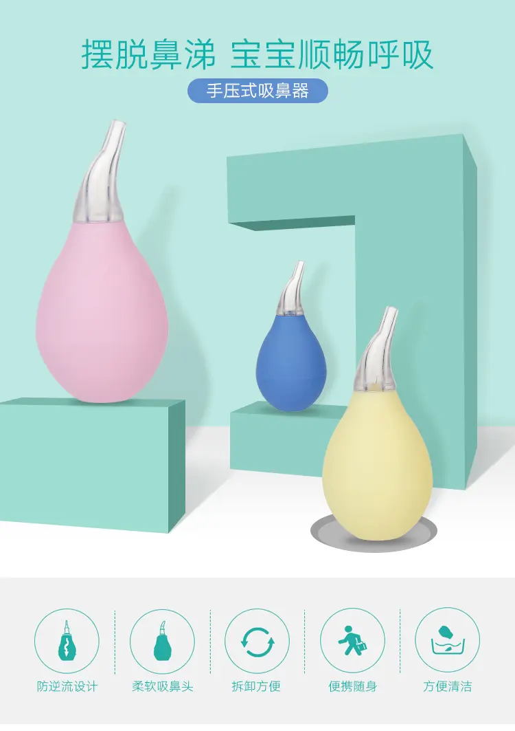 Picture of Water drop type newborn baby supplies medical PVC nasal aspirator pump Nose cleaner type cold and snot cleaning silicone head elevator 