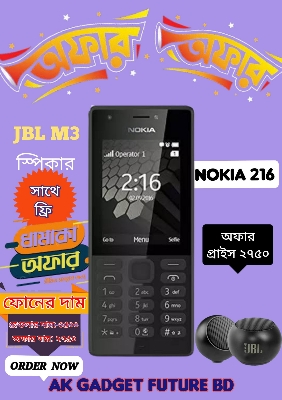 Picture of Nokia 216 (2016) Dual Sim Black Colour  JBL M3 speaker Free - Black