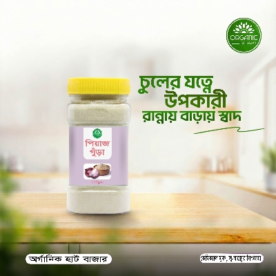 Picture of Onion Powder - 100 gm
