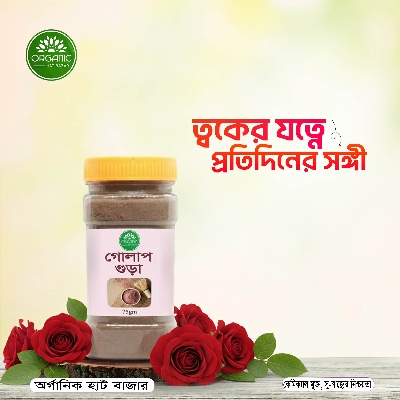 Picture of Rose Petal Powder / Golap Papri Gura - 75 gm