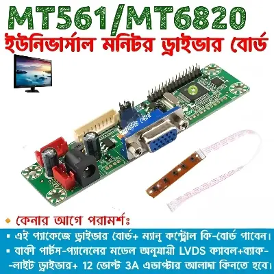 Picture of MT6820 MT561 Monitor Motherboard Jumper System Resolution + Manu Control Board for 10.1 to 21.5 inch Monitor Panel 