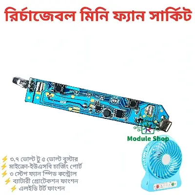 Picture of Mini Rechargeable Fan Circuit 4.2V DC with LED Torch 