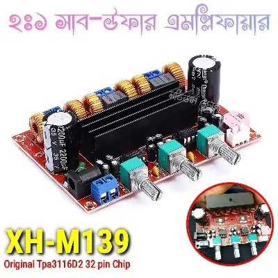 Picture of TPA3116D2 32 Pin 2:1 SubWoofer Stereo Base Tribble 50W+50W:100W Power Amplifier Board 8V-24V SMPS XH-M139 CA-3116P 