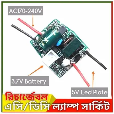 Picture of AC DC Rechargeable Light Control Board Emergency Backup Lamp Circuit AC220V 5V Lamp Plate Driver 