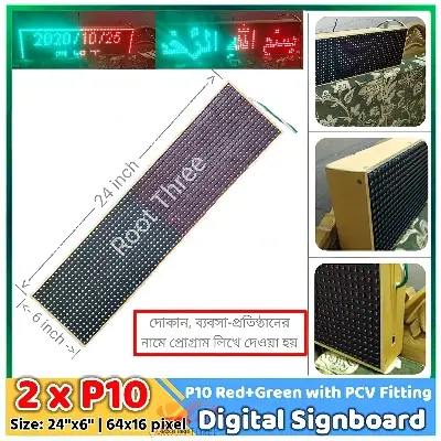 Picture of P10 Single Color 2 Panel Red+Green 64x16 Pixel 24"x6" Digital Signboard Display Text Animation Effect Countdown Date Time Scrolling message full Complete with PVC Frame Fitting 