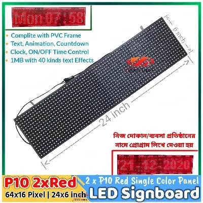 Picture of P10 Single Color 2 Panel Red+Green 64x16 Pixel 24"x6" Digital Signboard Display Text Animation Effect Countdown Date Time Scrolling message full Complete with PVC Frame Fitting 