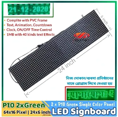 Picture of P10 Single Color 2 Panel Red+Green 64x16 Pixel 24"x6" Digital Signboard Display Text Animation Effect Countdown Date Time Scrolling message full Complete with PVC Frame Fitting 
