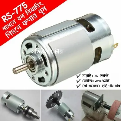 Picture of RS-775 DC Motor Front Ball Bearing Backend Copper Push System for Drill Cutter Grinding Polishing Water Pump Silver-775
