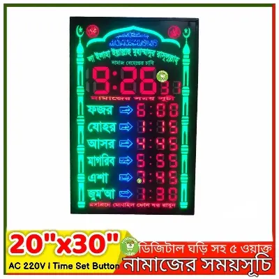 Picture of Islamic Mosque Azan Wall Clock 5 Prayer Time Table Digital Clock AC220V Remote Control Operate Show 