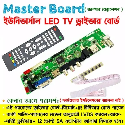 Picture of HDV56U-AS Jumper Selection Monitor Driver Main Mother Board Master Auto LED LCD TV Board with Mirror Function No need Firmware installation Replace T.V56 CV56XL-L DS-V59 Green