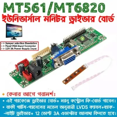 Picture of MT6820 MT561 Universal LED LCD Monitor Motherboard replace T.V56 DS-V59 CCFL LVDS 
