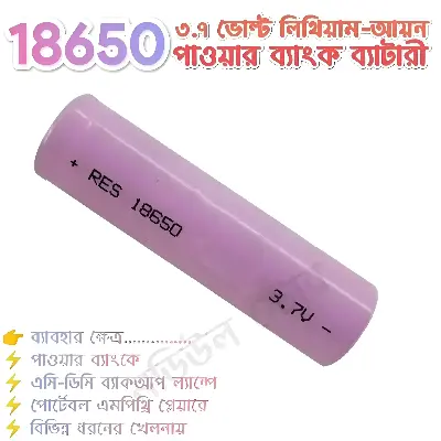 Picture of 18650 Battery 3.7V Li-ion Battery for Power Bank Toys BT Module Clock 