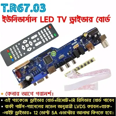 Picture of T.R67.03 Universal LED LCD Driver Board USB HDMI VGA AV Input Video Games TV Motherboard 