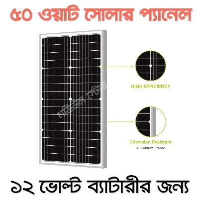 Picture of Solar Panel System 18V 50W Solar Panel Module PV Power for 12v Battery Charging Boat Caravan Any Other Off Grid Home Applications 50W Solar