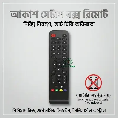 Picture of Set Up Box Remote Control A.Kash Dish TV Box Remote Battery Not Include 