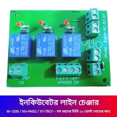 Picture of Incubator AC DC Line Changer W1209 XH-M452 Controller AC DC Chage Over Switch From 12V Battery 
