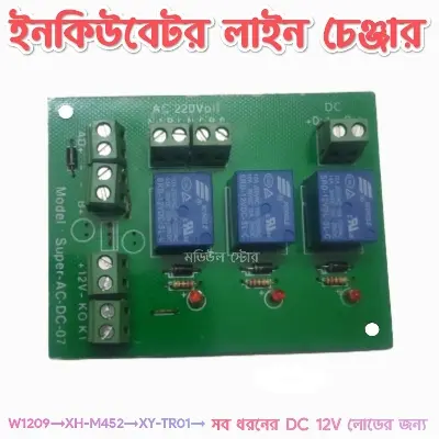 Picture of Incubator AC DC Line Changer W1209 XH-M452 Controller AC DC Chage Over Switch From 12V Battery 