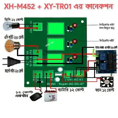 Picture of Incubator AC DC Line Changer W1209 XH-M452 Controller AC DC Chage Over Switch From 12V Battery 