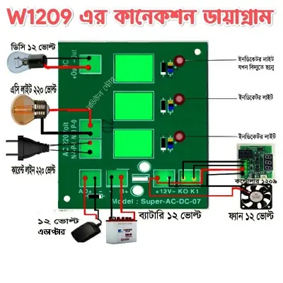 Picture of Incubator AC DC Line Changer W1209 XH-M452 Controller AC DC Chage Over Switch From 12V Battery 